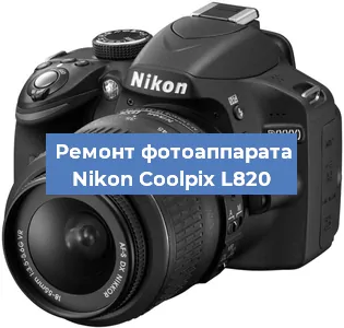 Замена линзы на фотоаппарате Nikon Coolpix L820 в Воронеже
